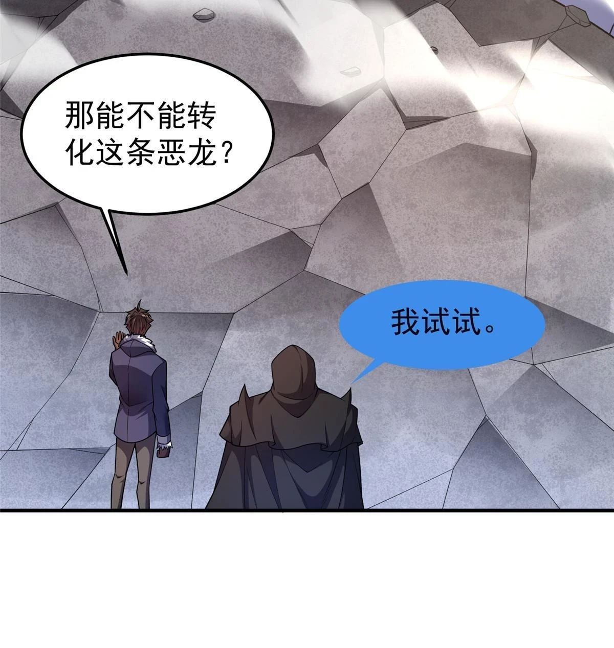 171 阿呆新能力23