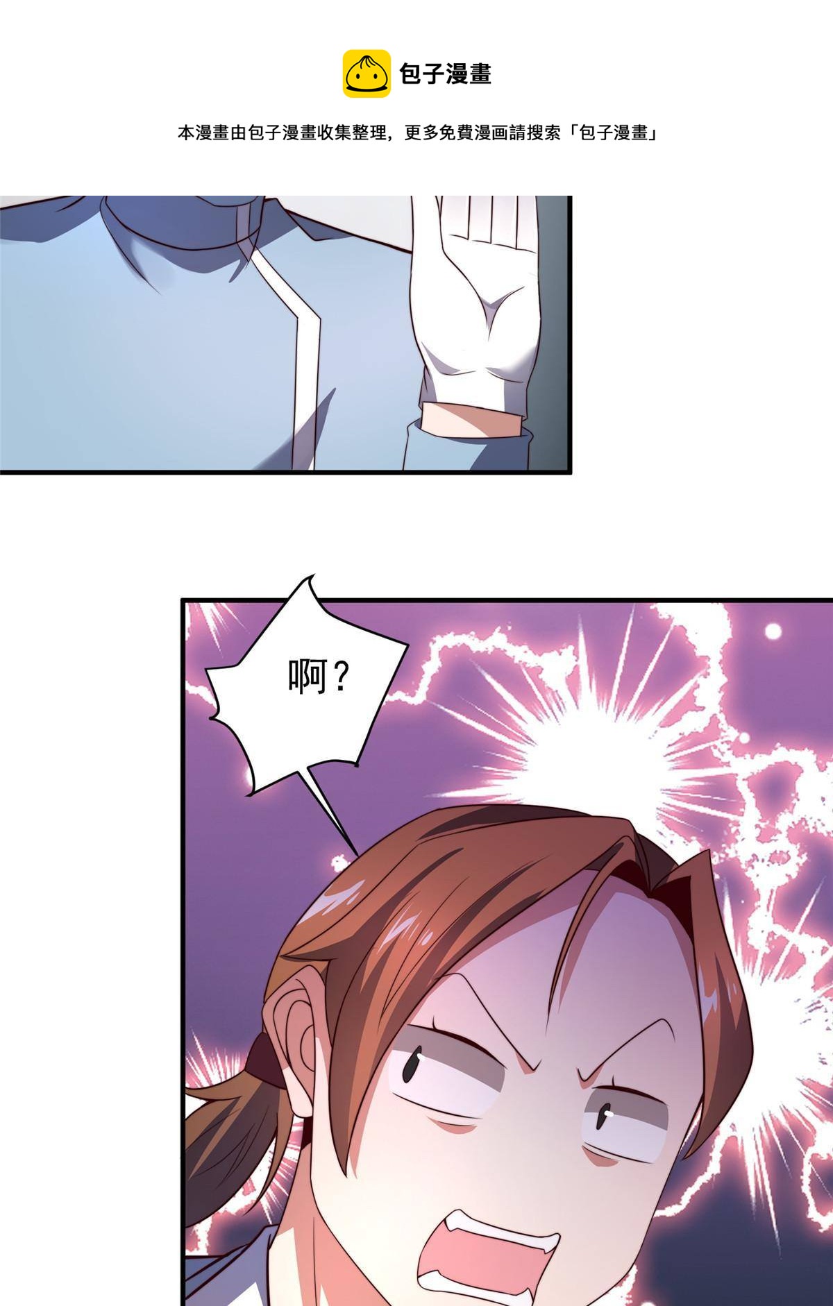 96 六翼雷蜈！40