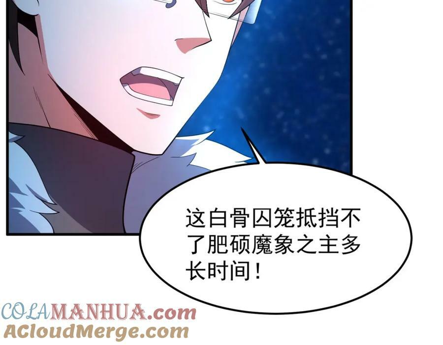 214 肥硕魔象之主的头颅108