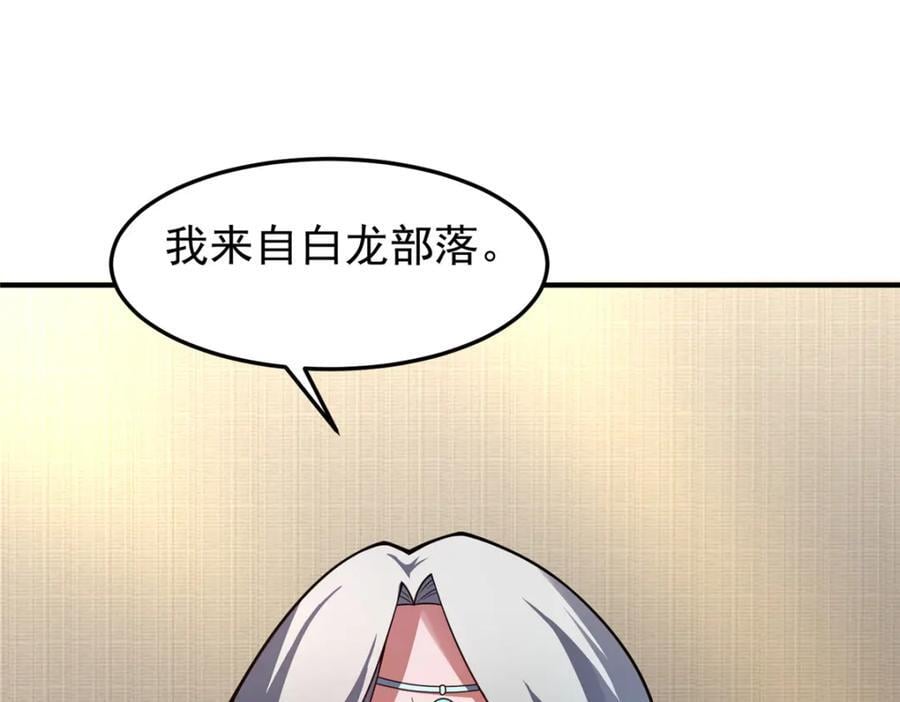 222 来自部落的贵客107