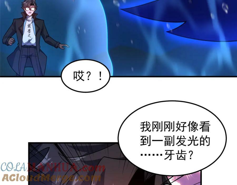208 胖大海的牙套8