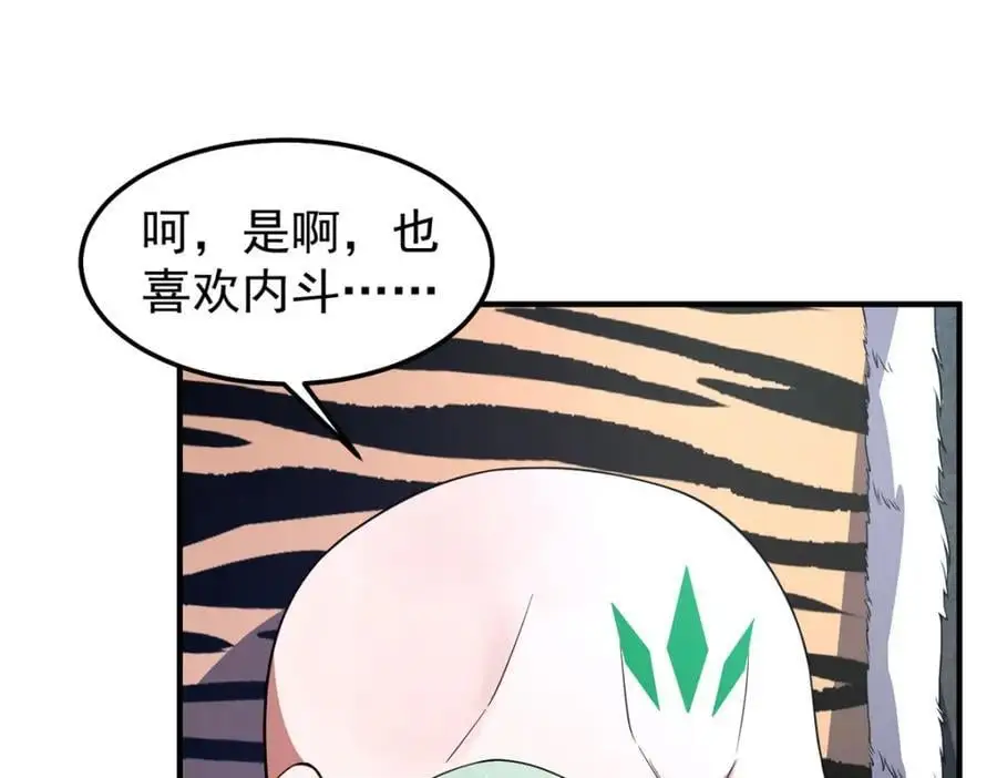 257 邀请华夏入伙22
