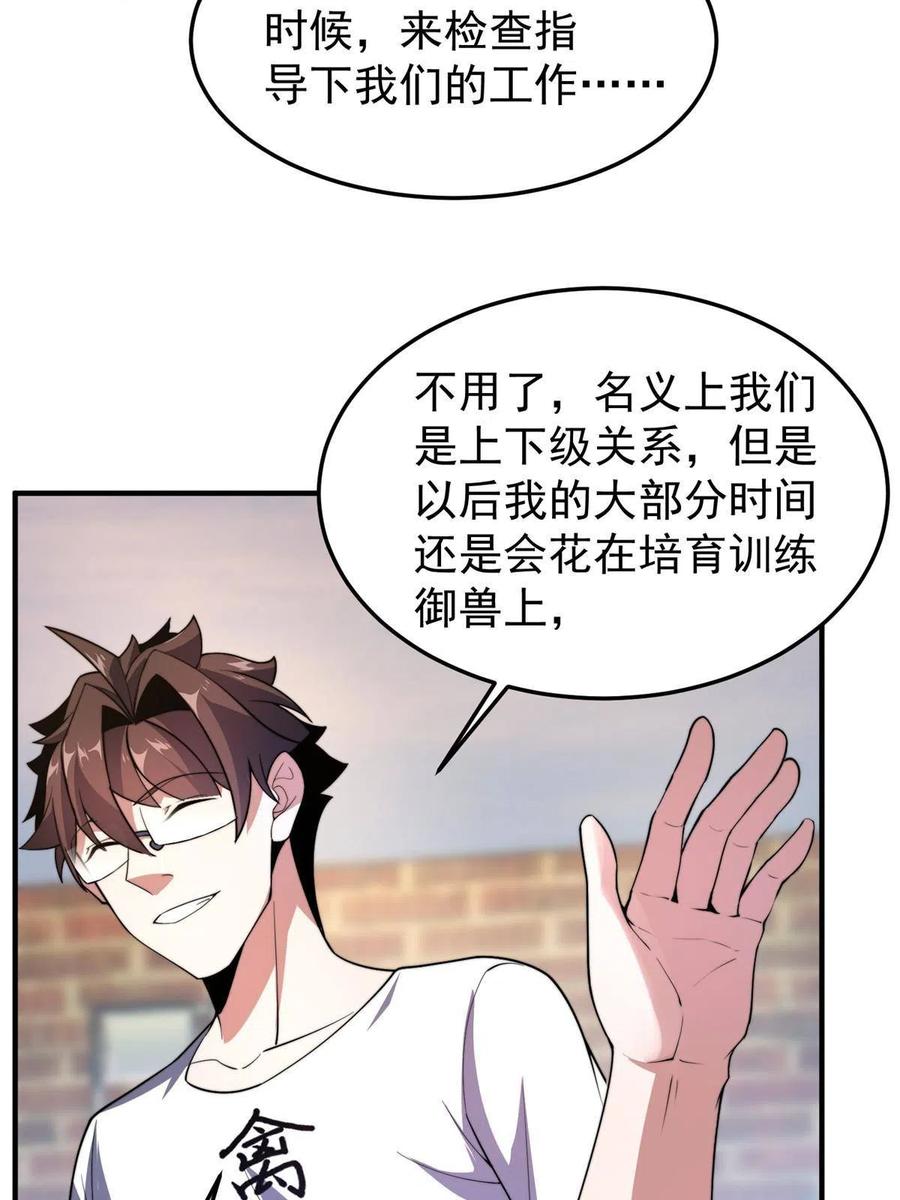 82 巨型蟑螂10