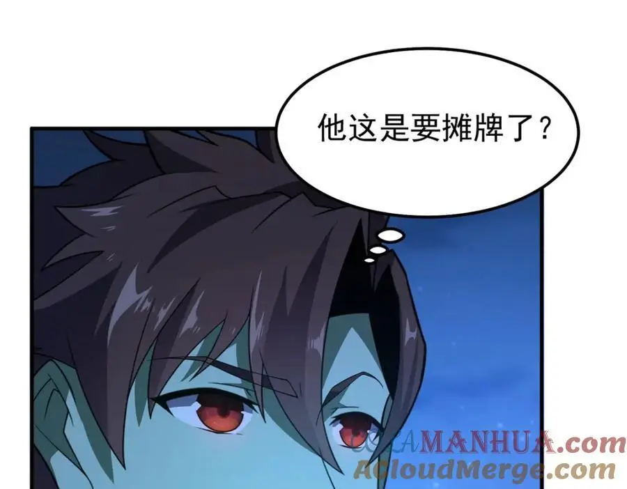 263 高鹏！你耍我！16