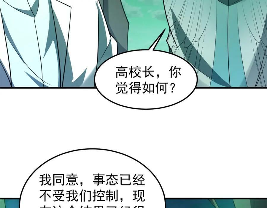 202 圣级！牛头马面98