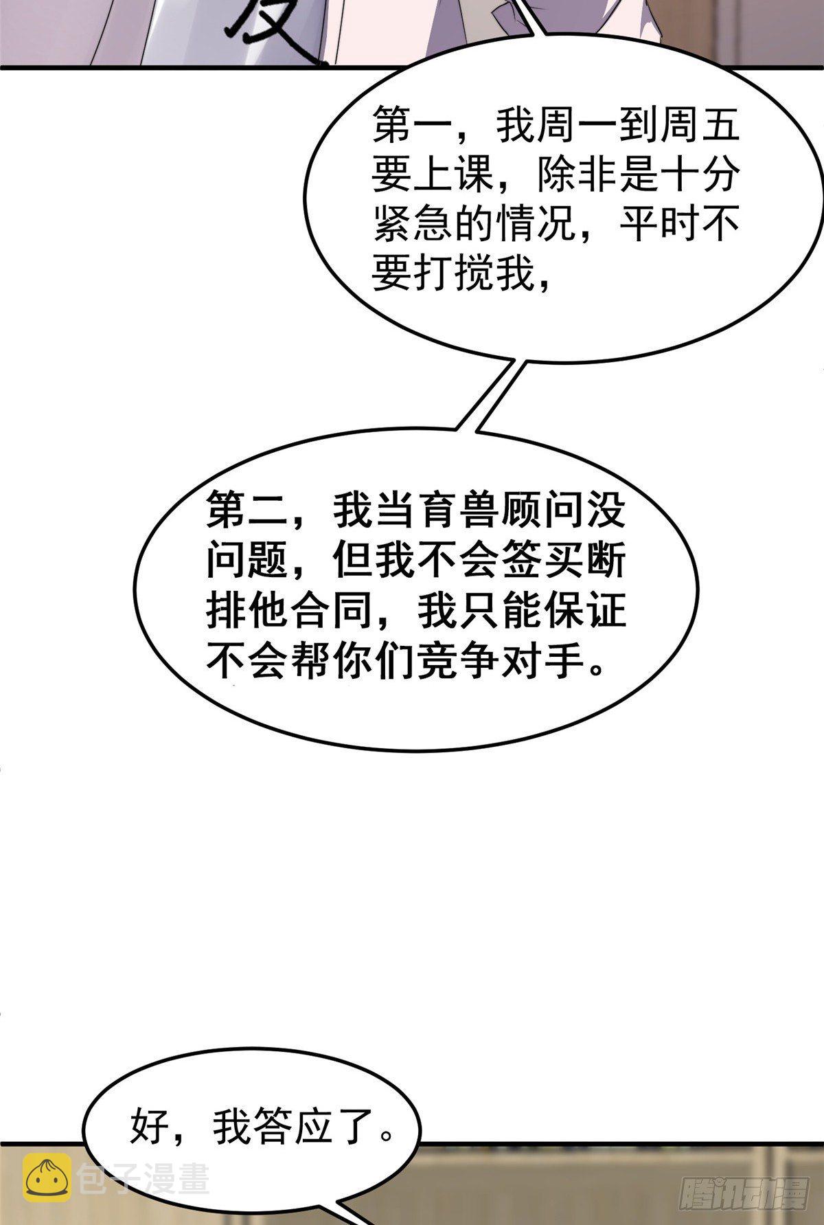 016 植物系御兽12