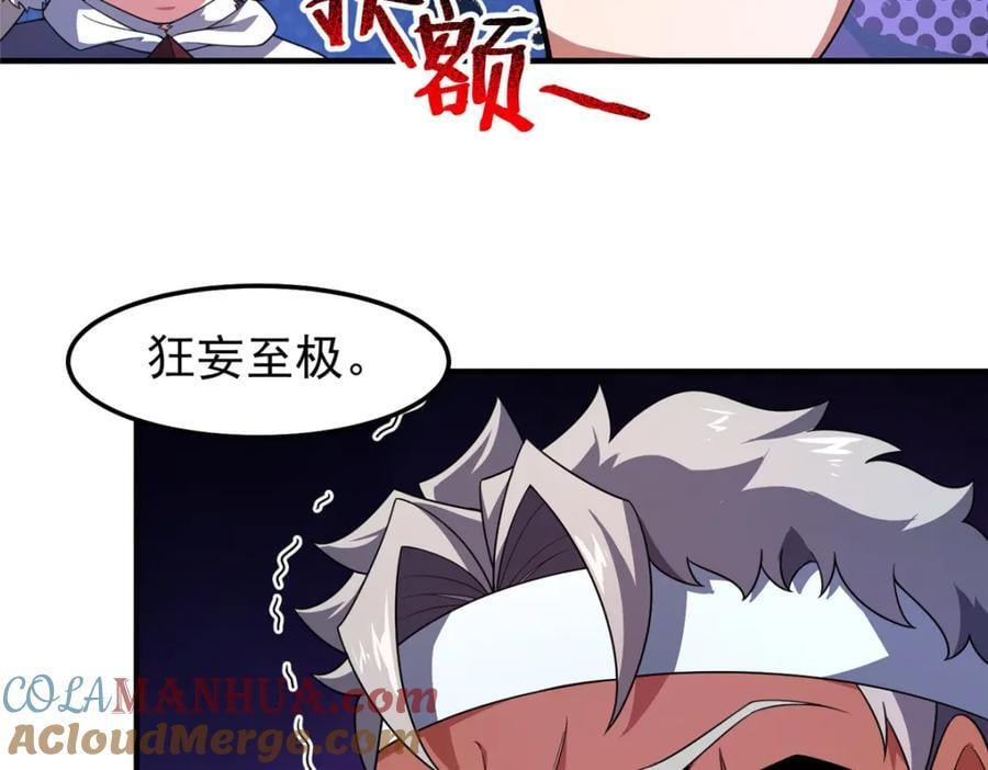 231 摆平白氏兄弟44