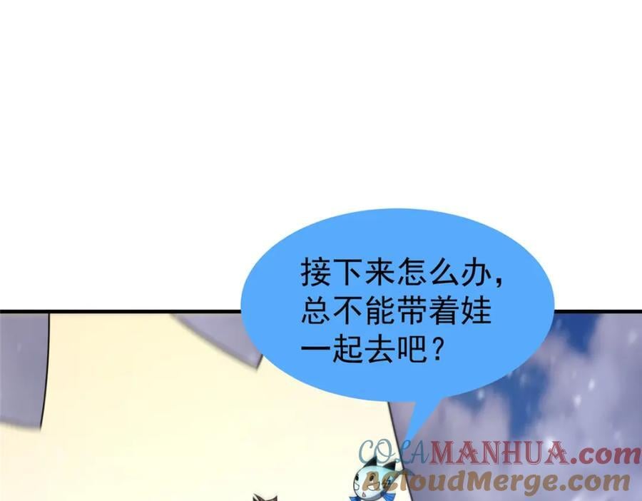 237 你们有孩子了？！84