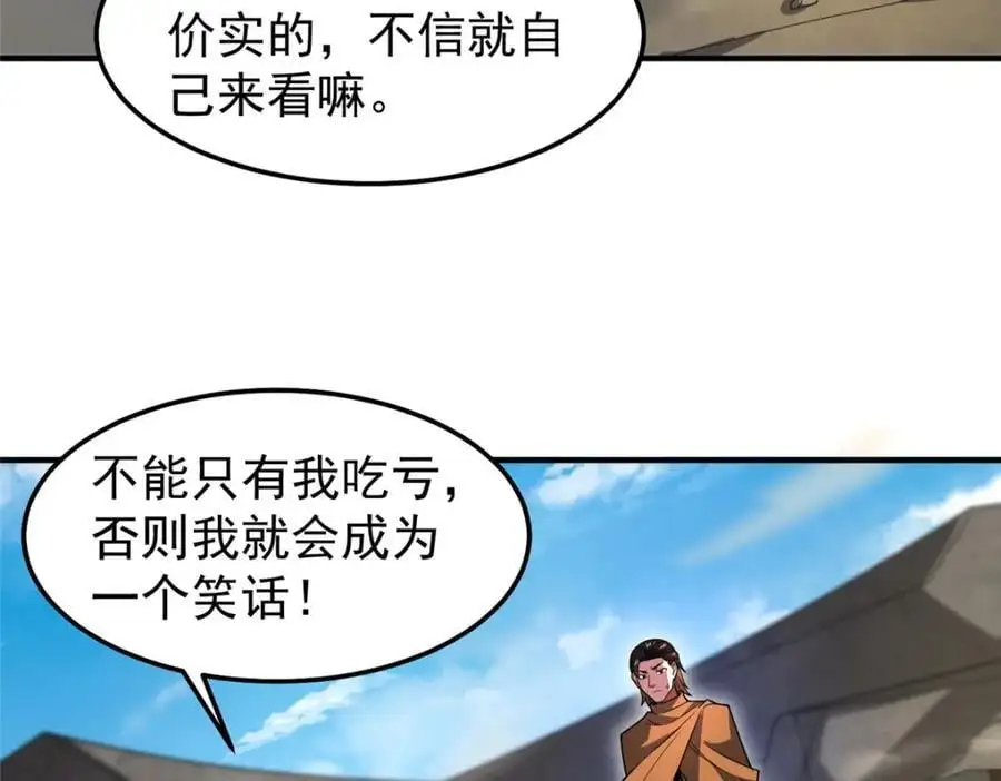 241 华夏准神？让我试试33