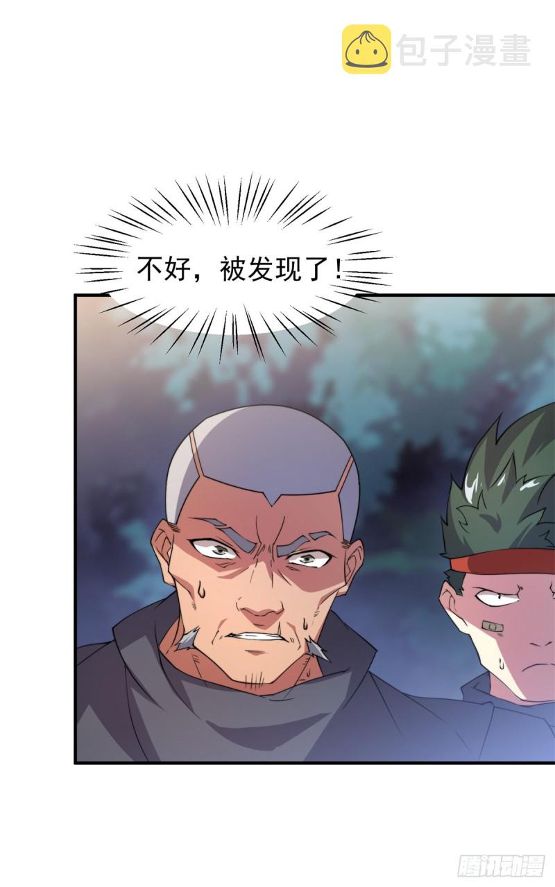 048 他在找……什么？54