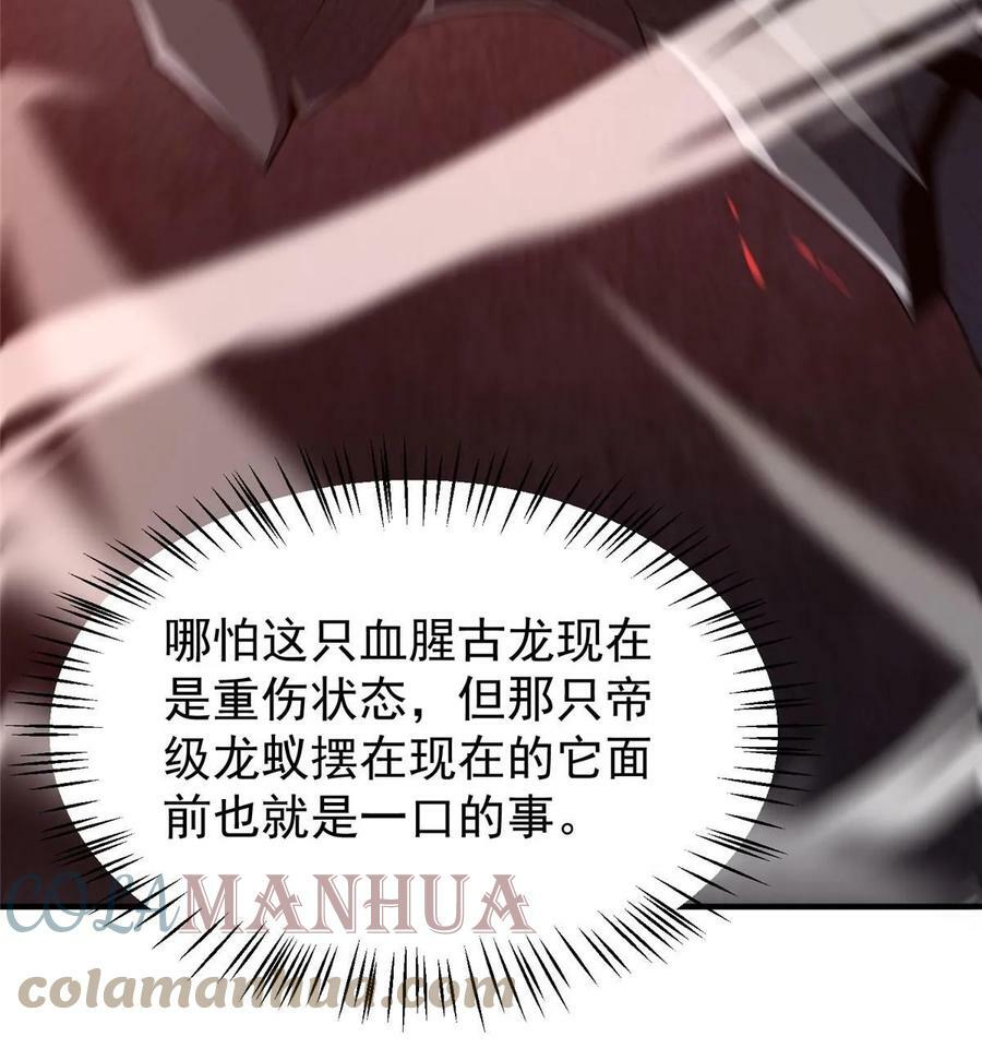 180 血腥古龙18