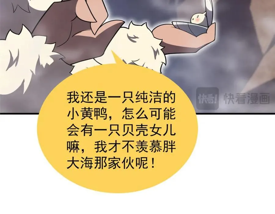 280 小黄喜当爹45