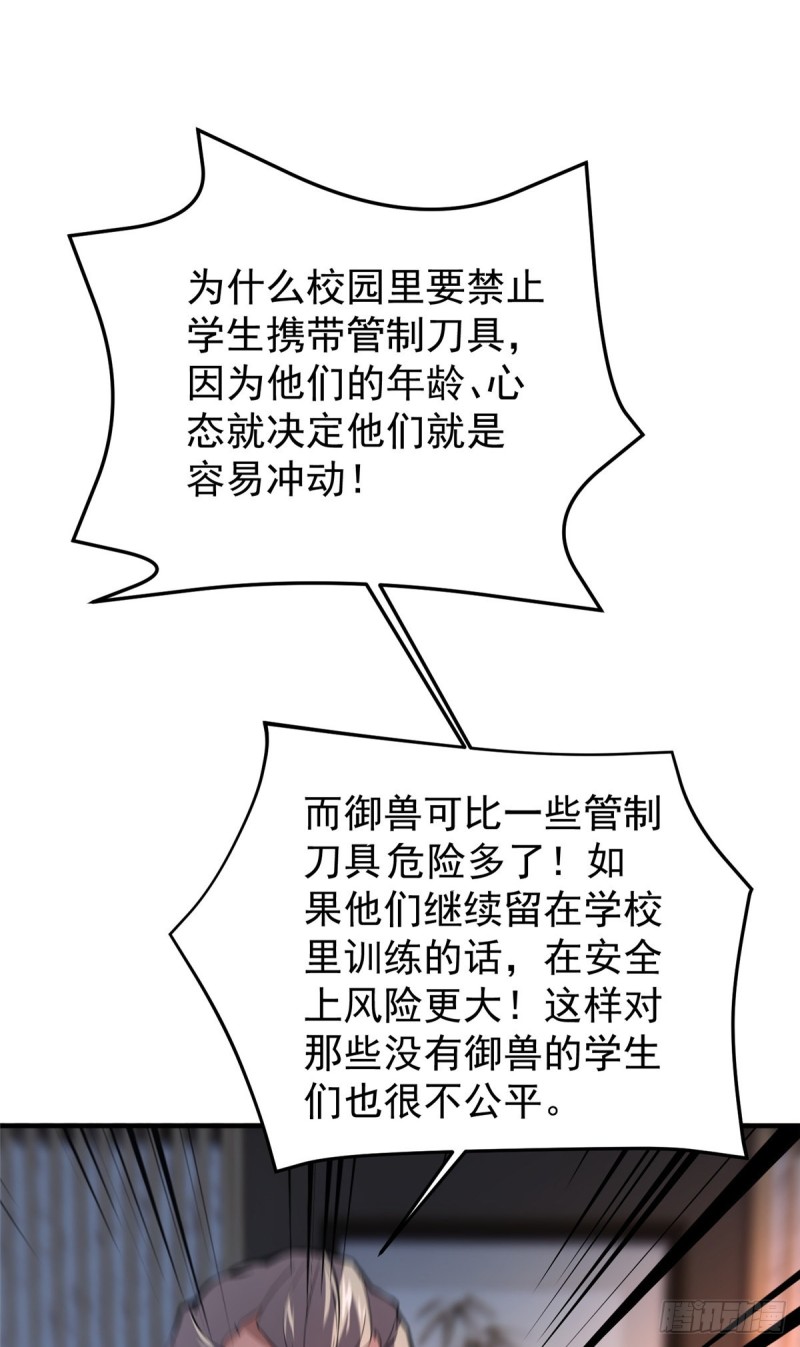 052 校园冲突44