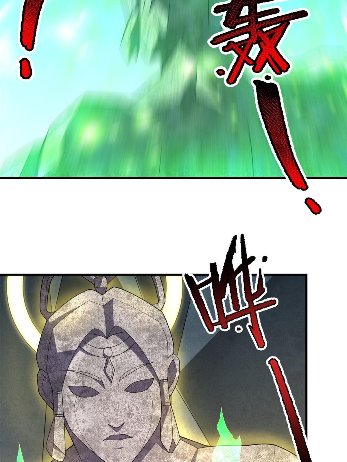 168 降龙神女33