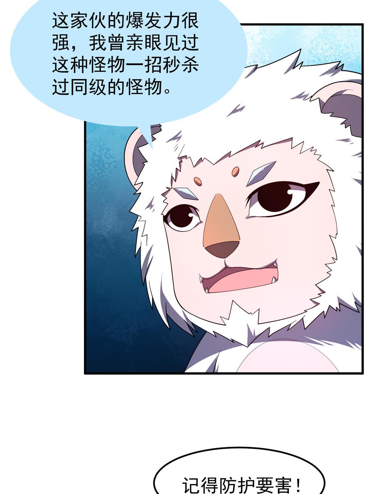 144 越来越中二的鸭子13