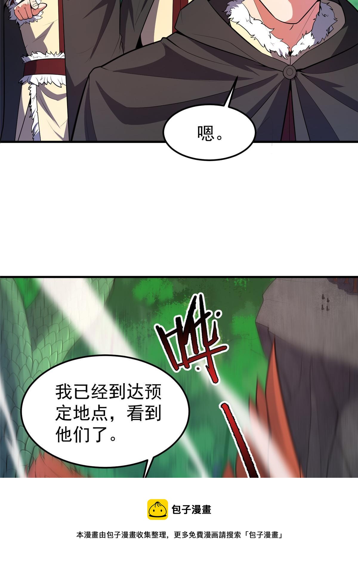 165 神秘御使49