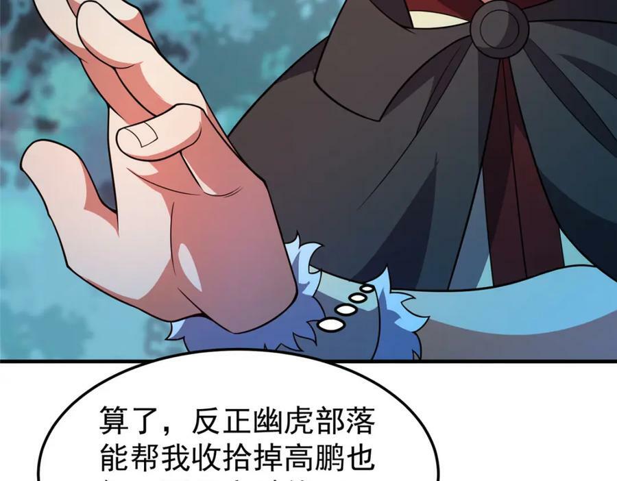 195 前往九黎荒原26