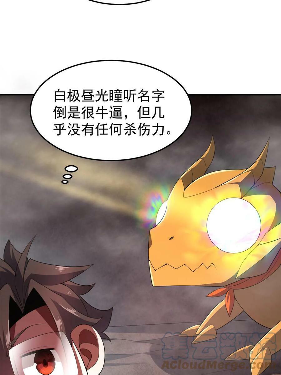 182 龙蚁认亲6