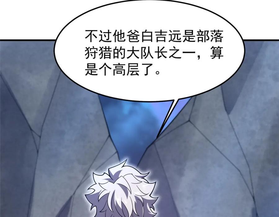 226 被坑的白寅90