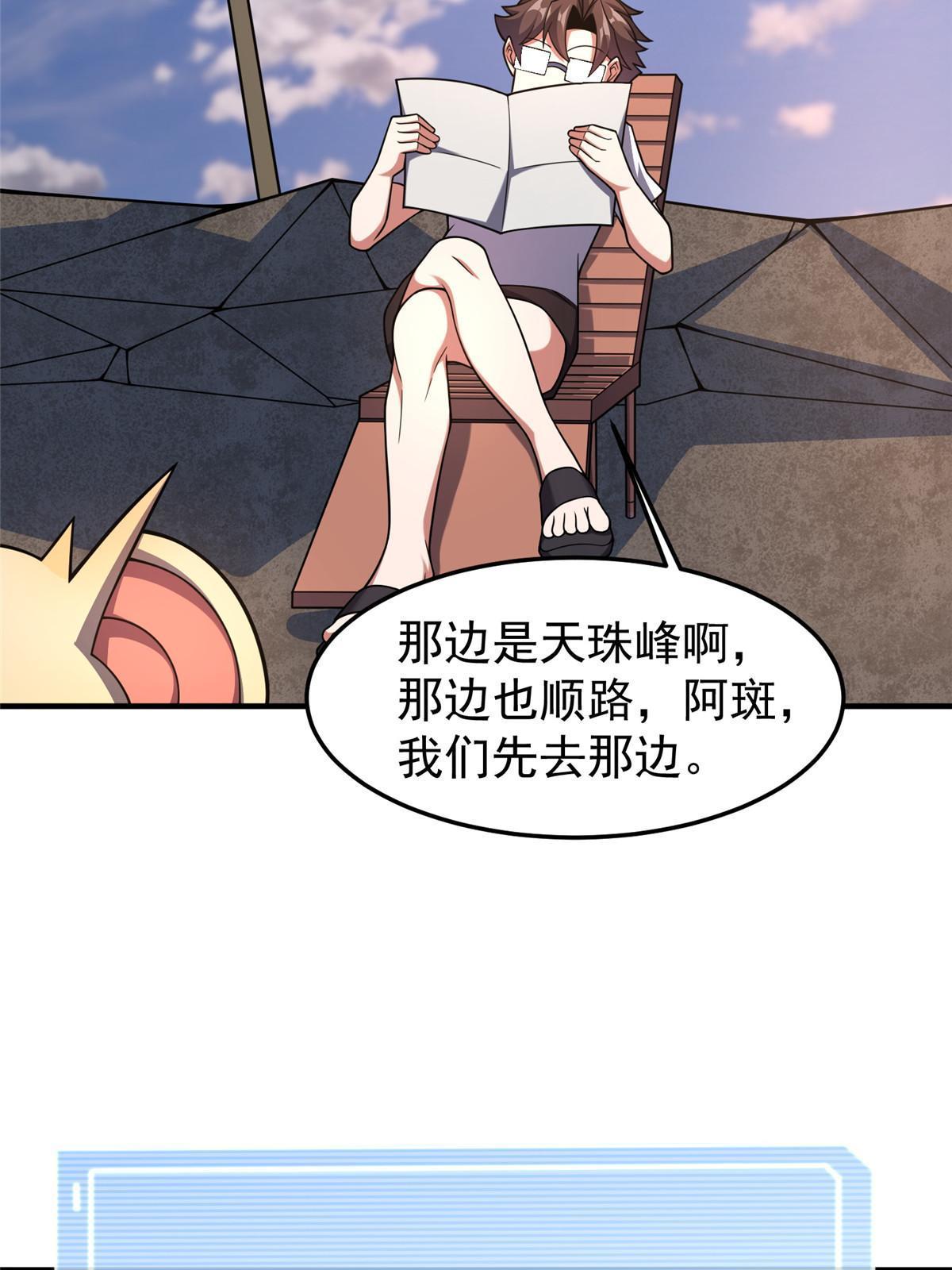 145 第十只御兽41