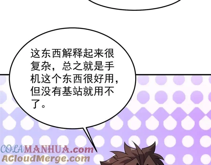 251 神境寻宝8