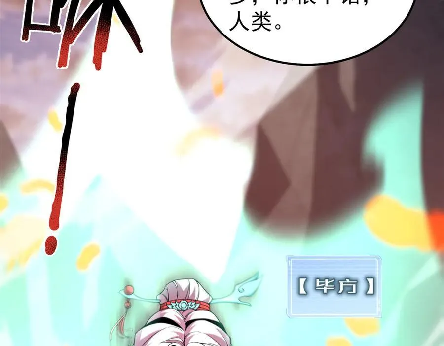 297 小黄“痛失”爱妻66