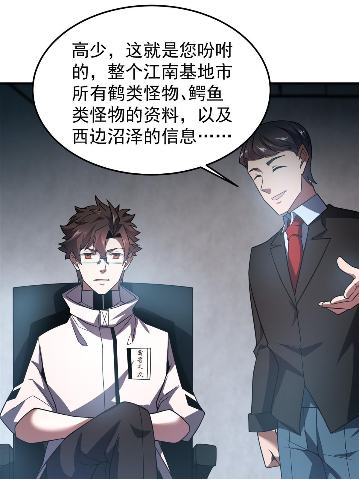 134 雷神螺！50