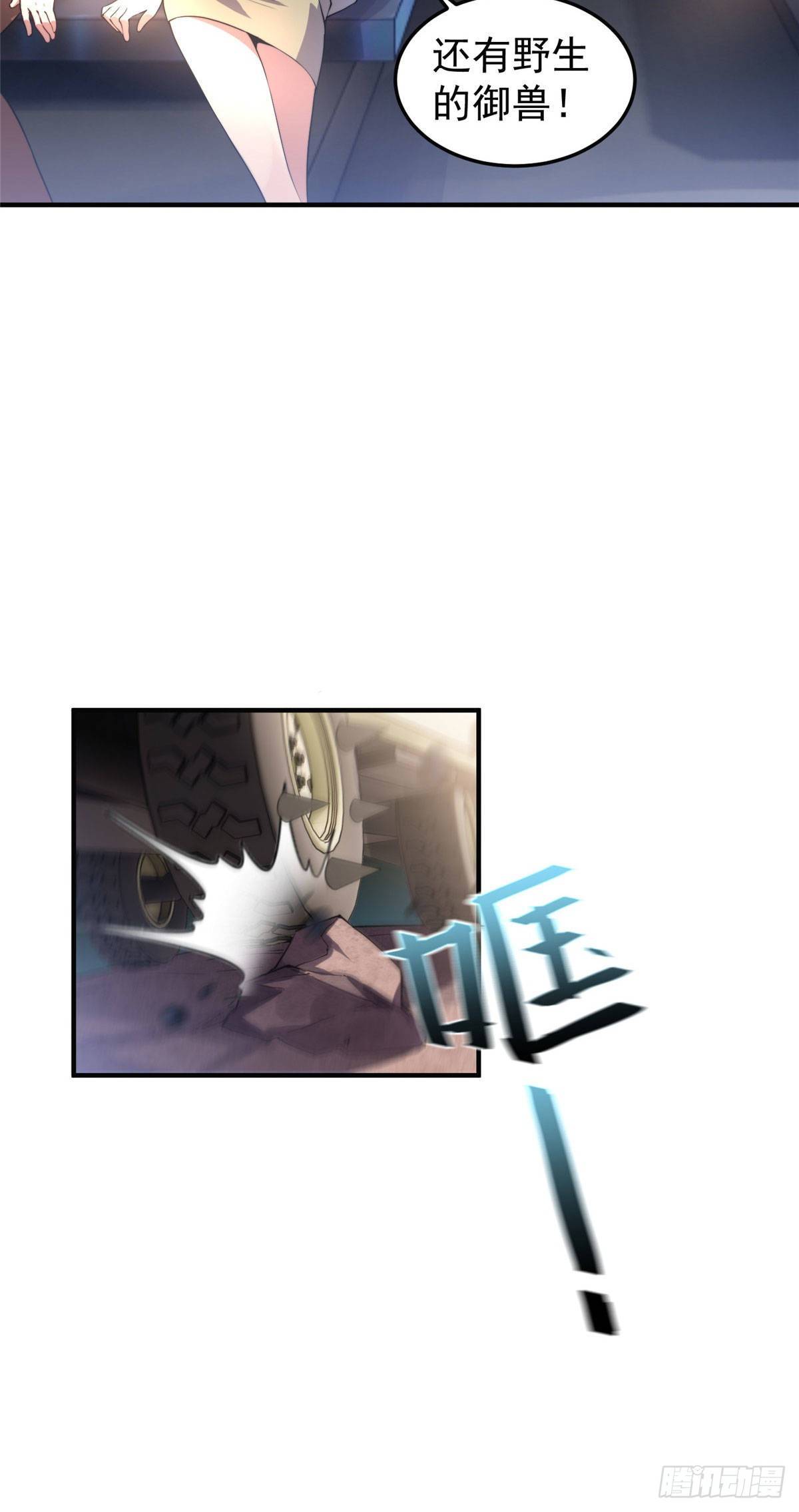 031 出发！4