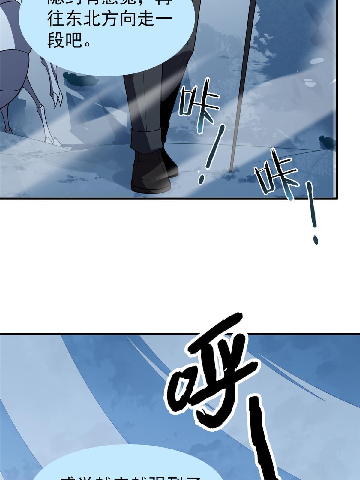 150 寒冰修罗骑士48