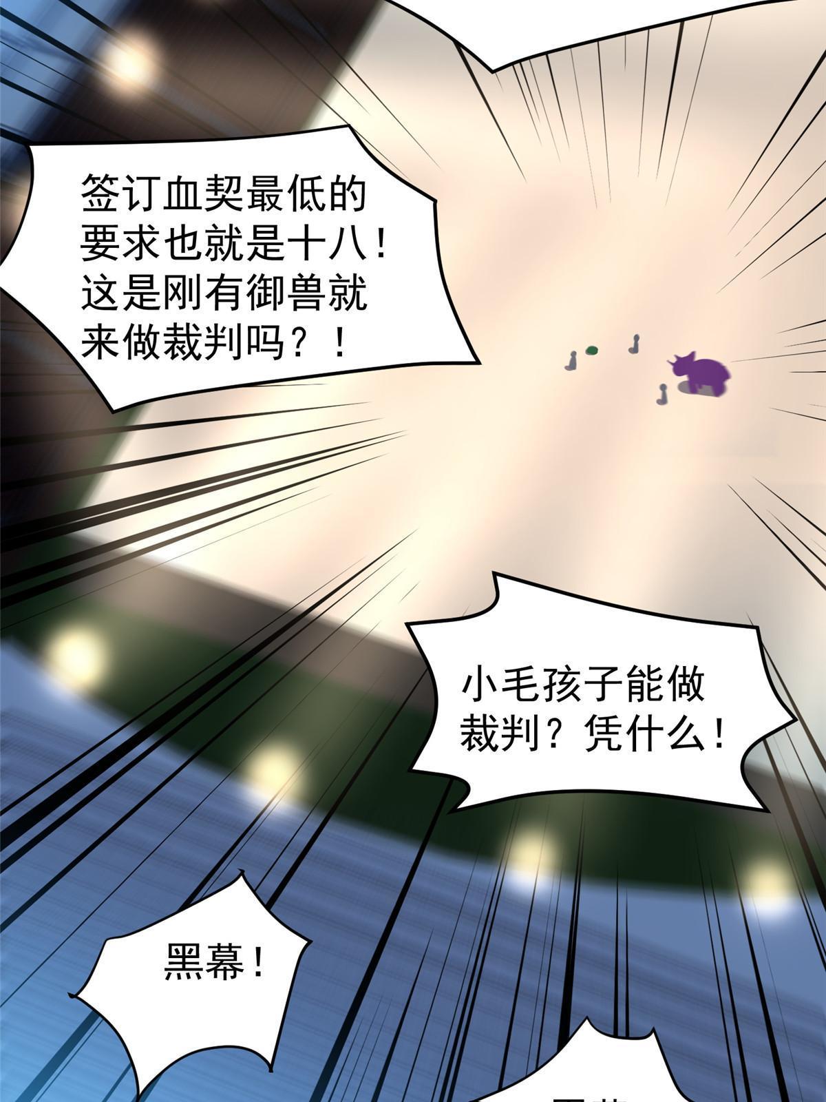 103 白骨巨犀牛14