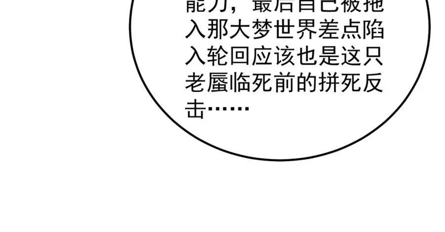 280 小黄喜当爹97