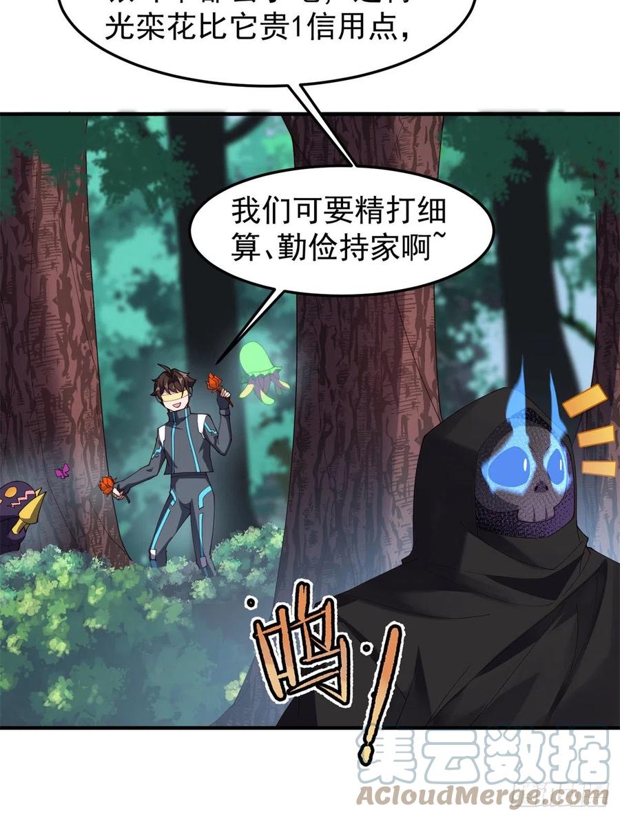 67 咸鱼第三式18