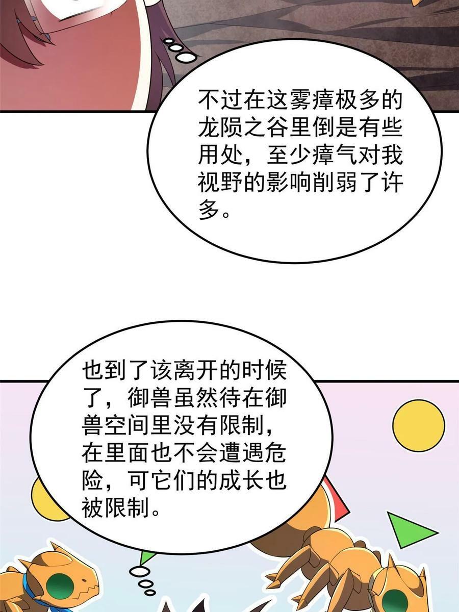 182 龙蚁认亲7