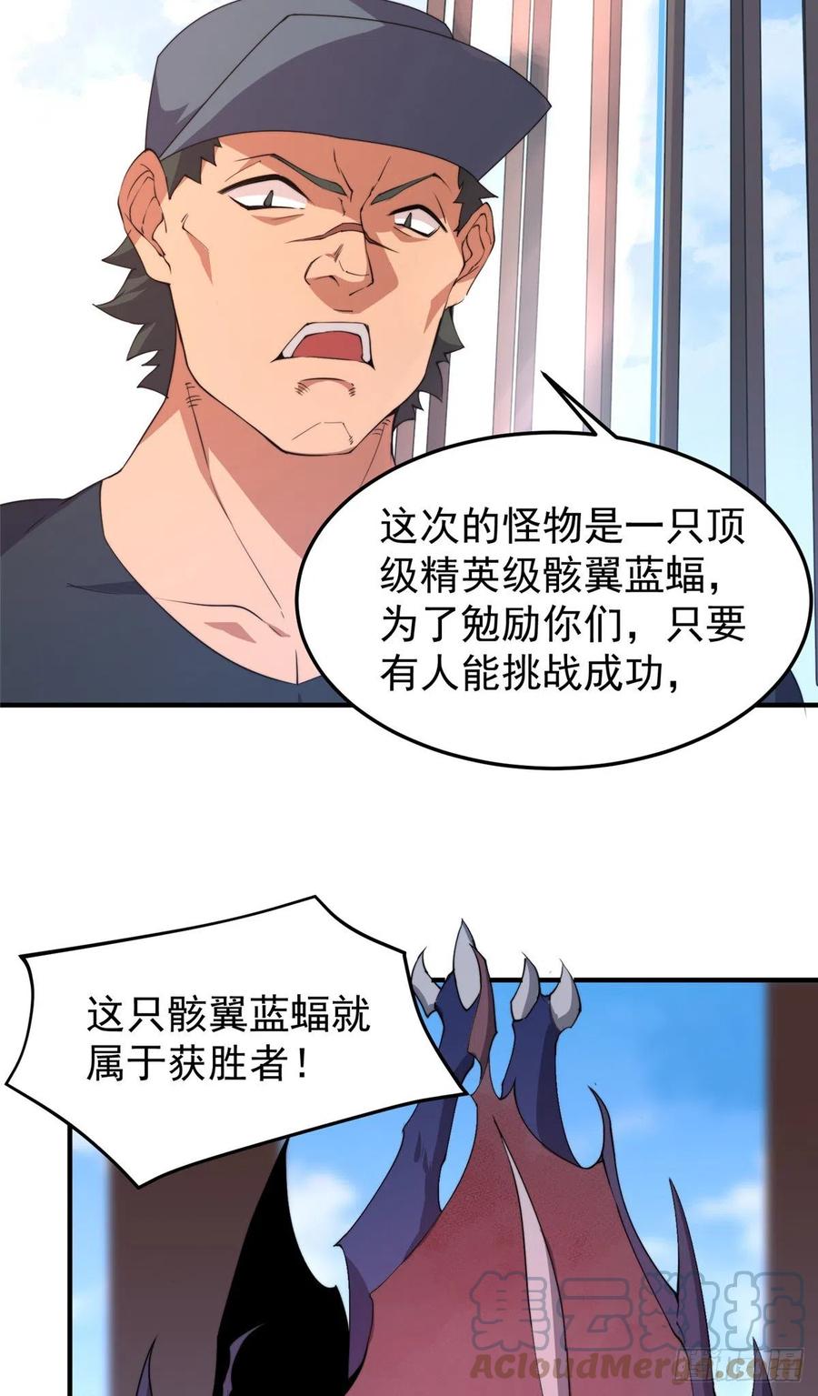 059 盾魔铠蛛45