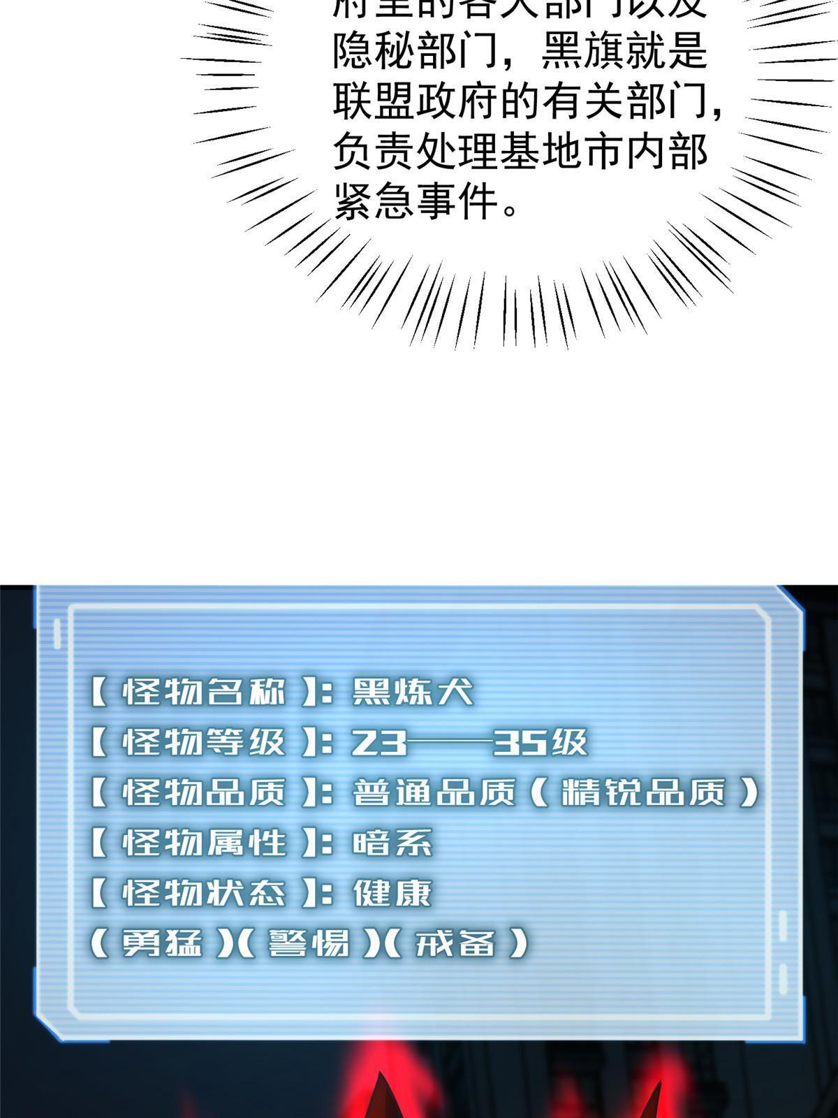 118 雷公和关公12