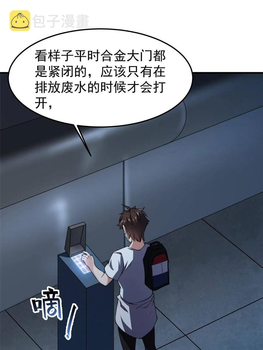 82 巨型蟑螂65
