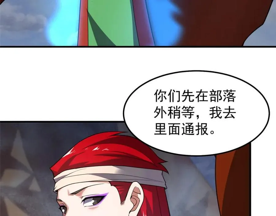 282 诡异的部落59