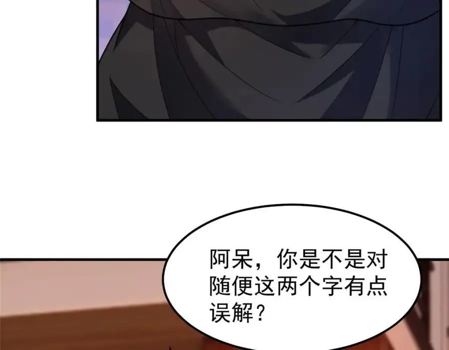 245 高鹏的新计划27