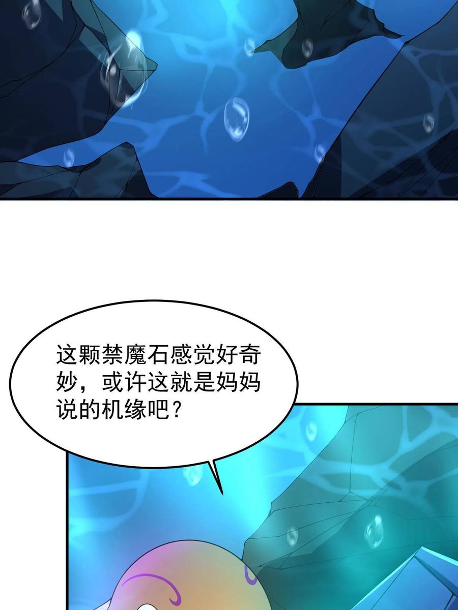 89 禁魔石（水）59