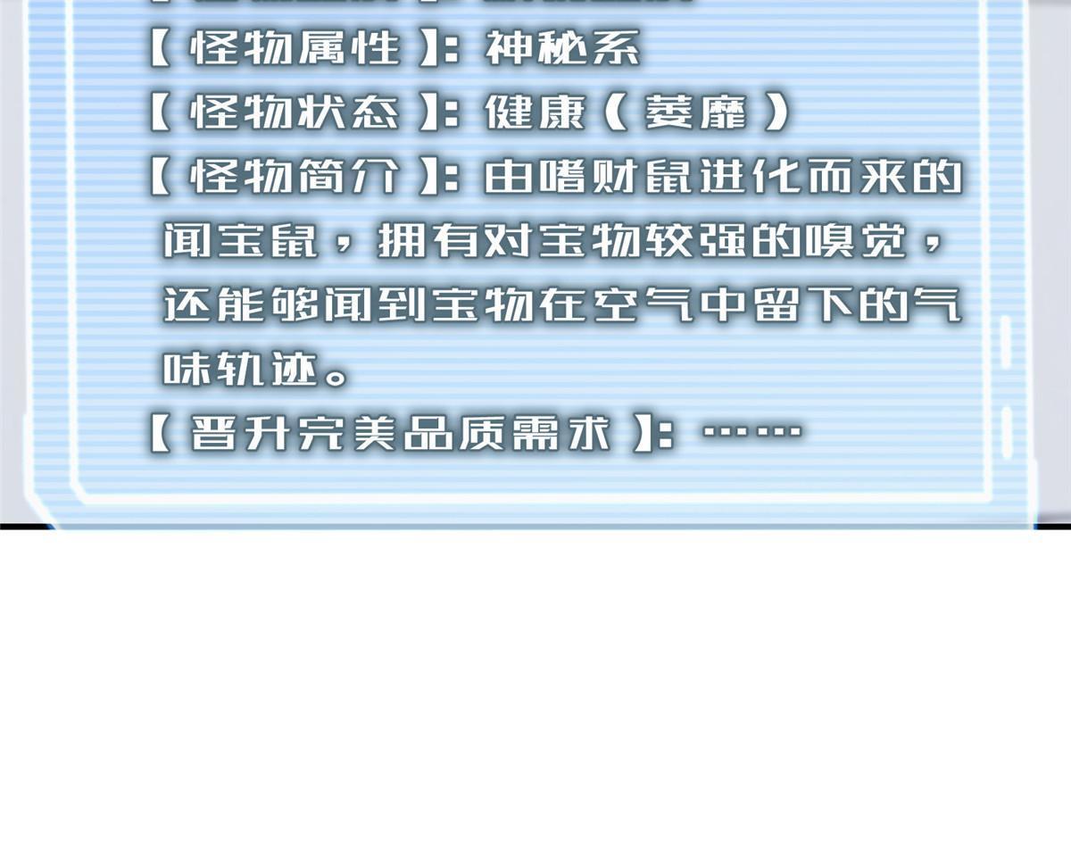 121 铁锅大法重出江湖46