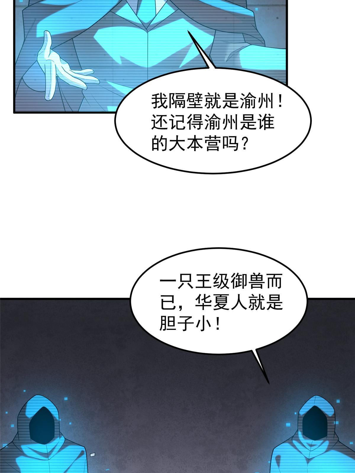159 混乱前夕18