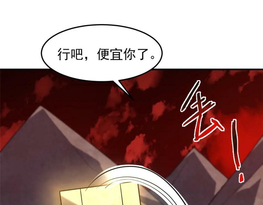 216 屠神分赃83