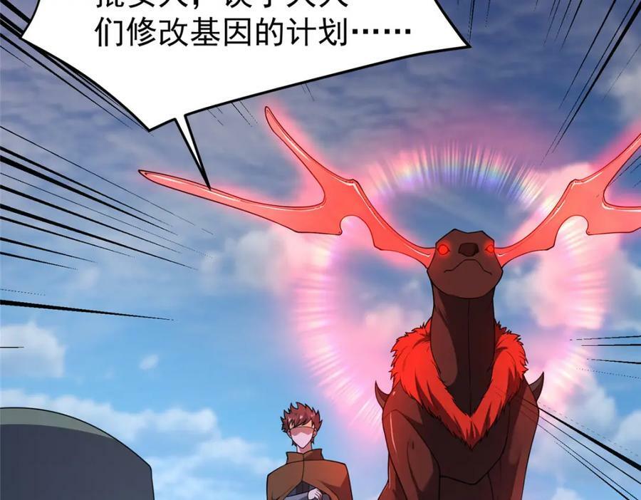 195 前往九黎荒原78