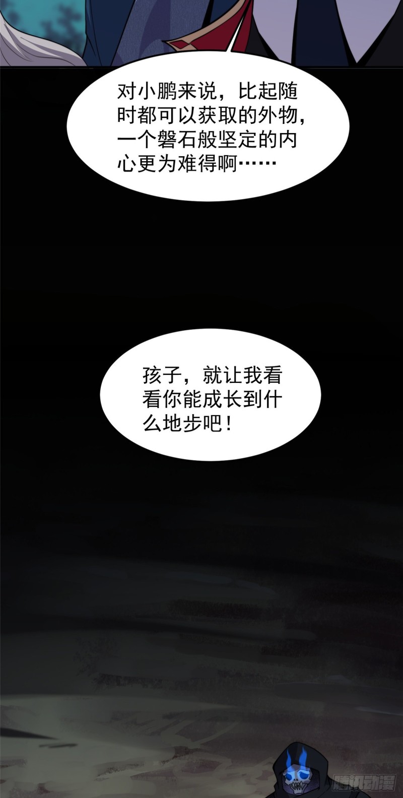 052 校园冲突11