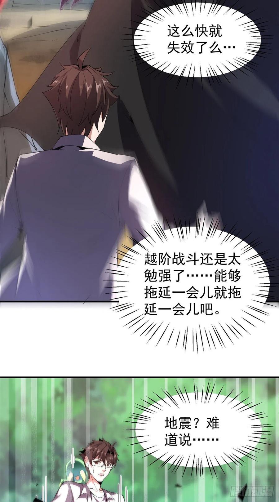 74 血眼胡秃鹫17
