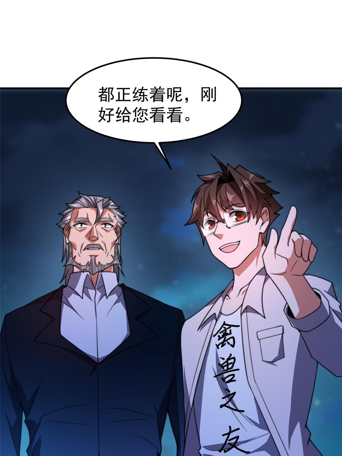 100 蛟龙-进化17