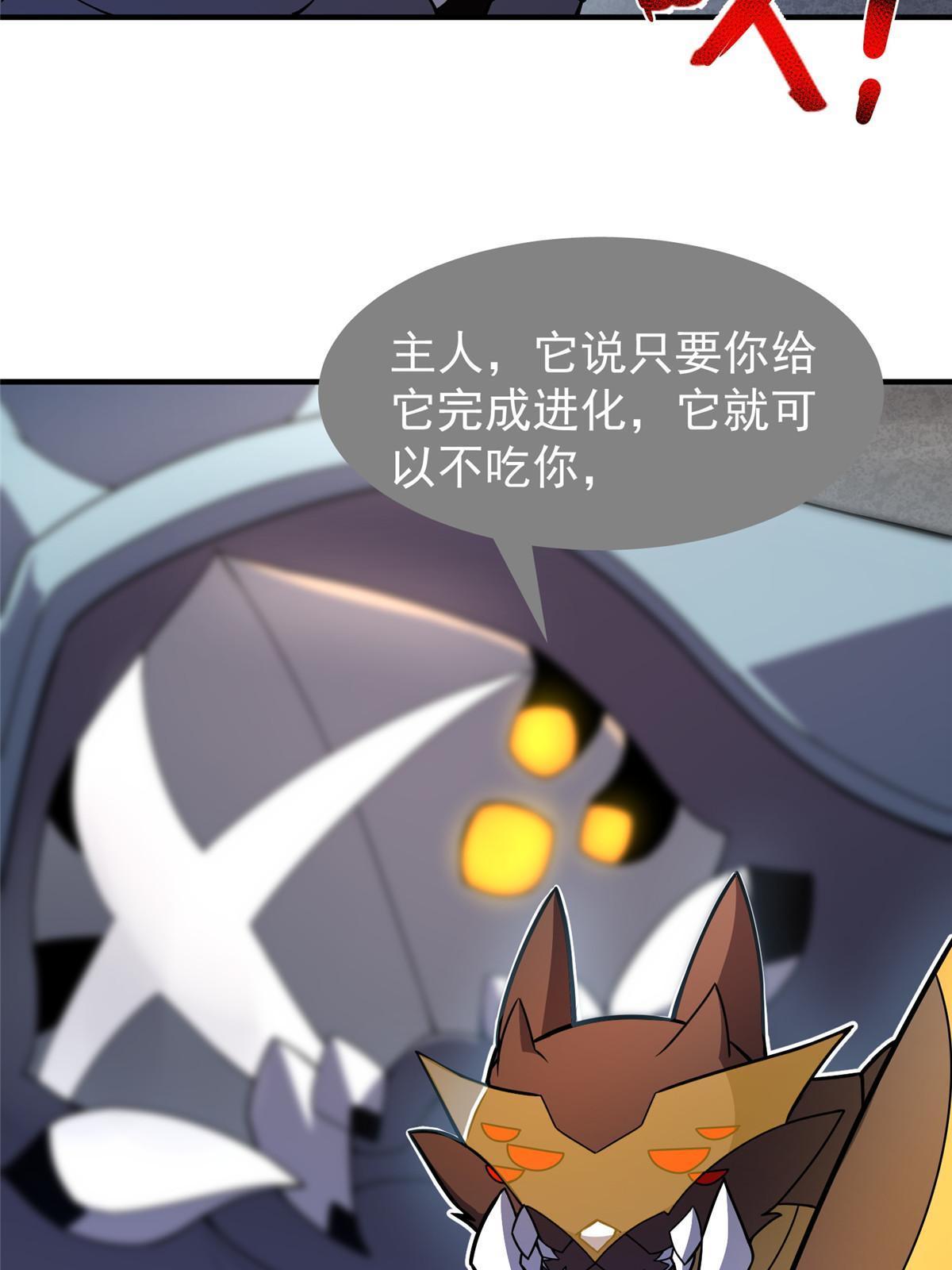 110 恐怖虐杀母蛛13