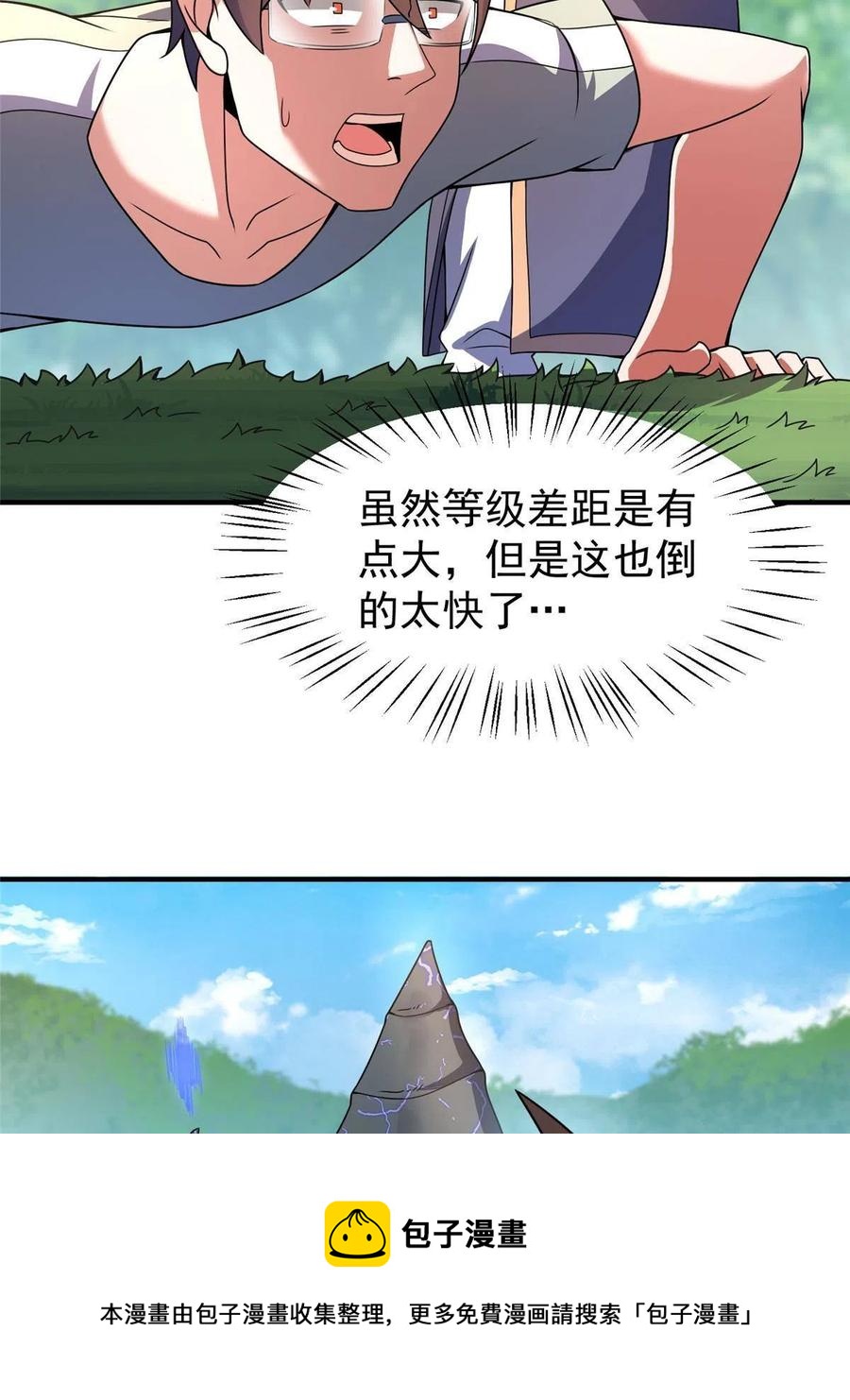 86 训练28
