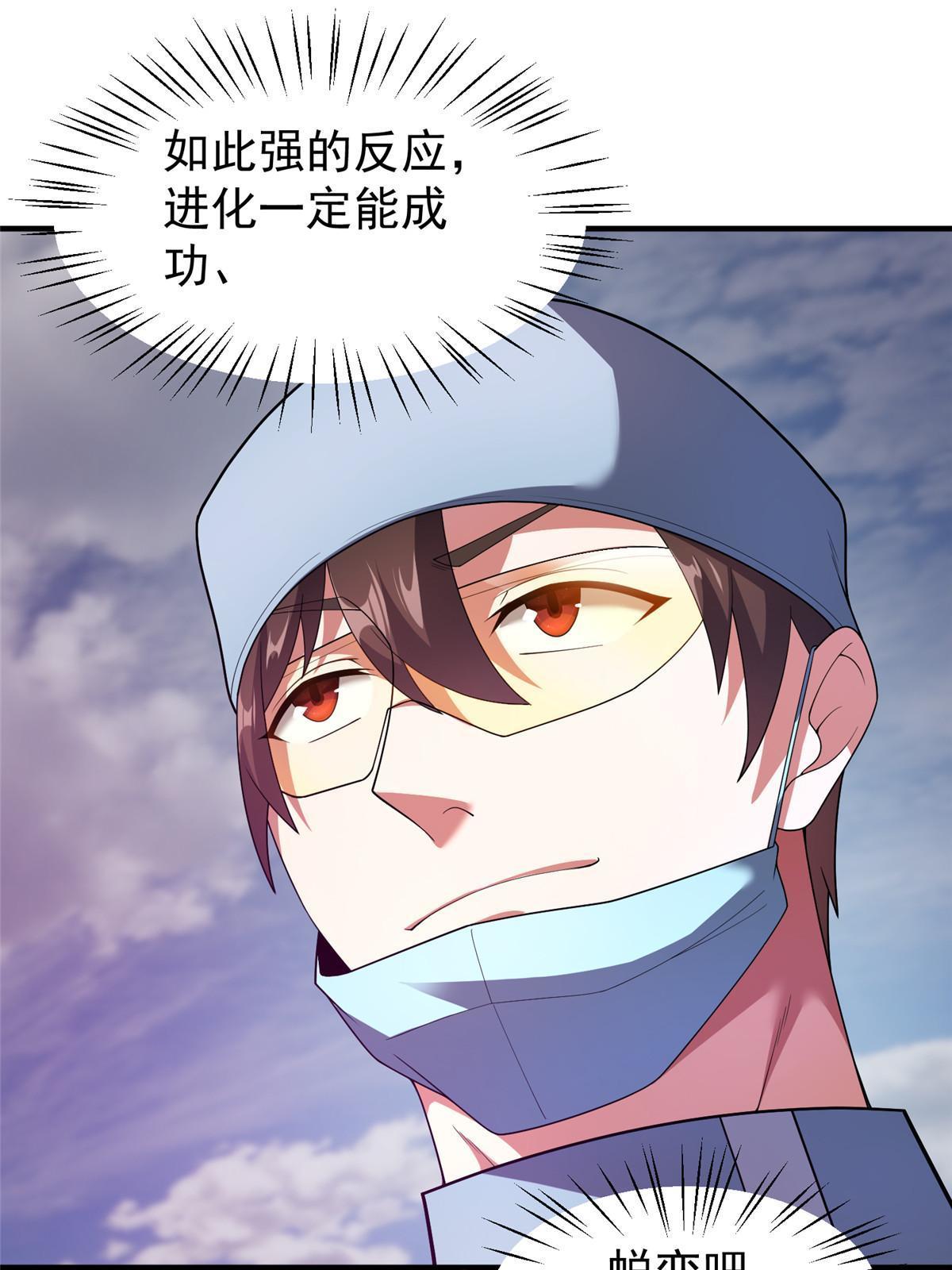 162 暗金蜈龙12