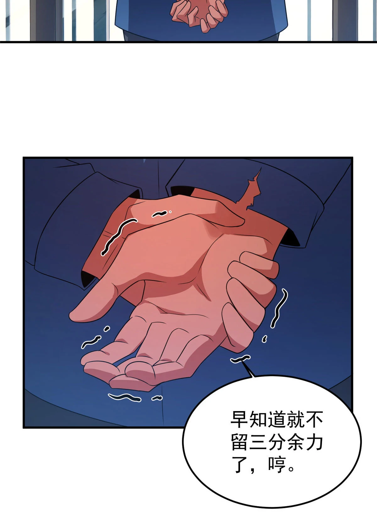 116 群山之主37